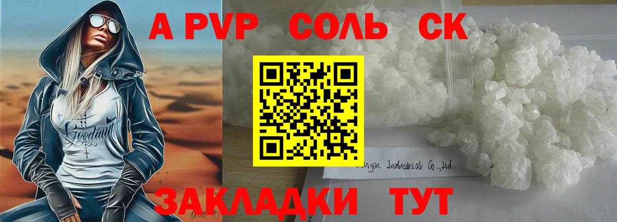 Alpha-PVP мука  А ПВП СК КРИС  А ПВП  Буйнакск  A PVP мука 