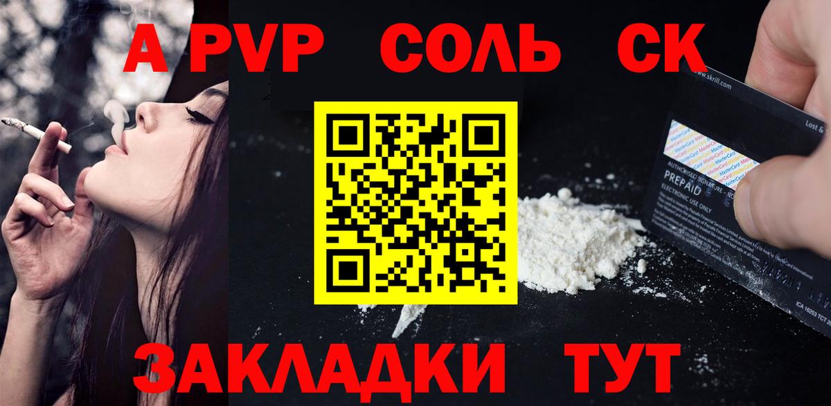 Буйнакск  Alfa_PVP Crystall  APVP СК КРИС  Вход с VPN  APVP VHQ 