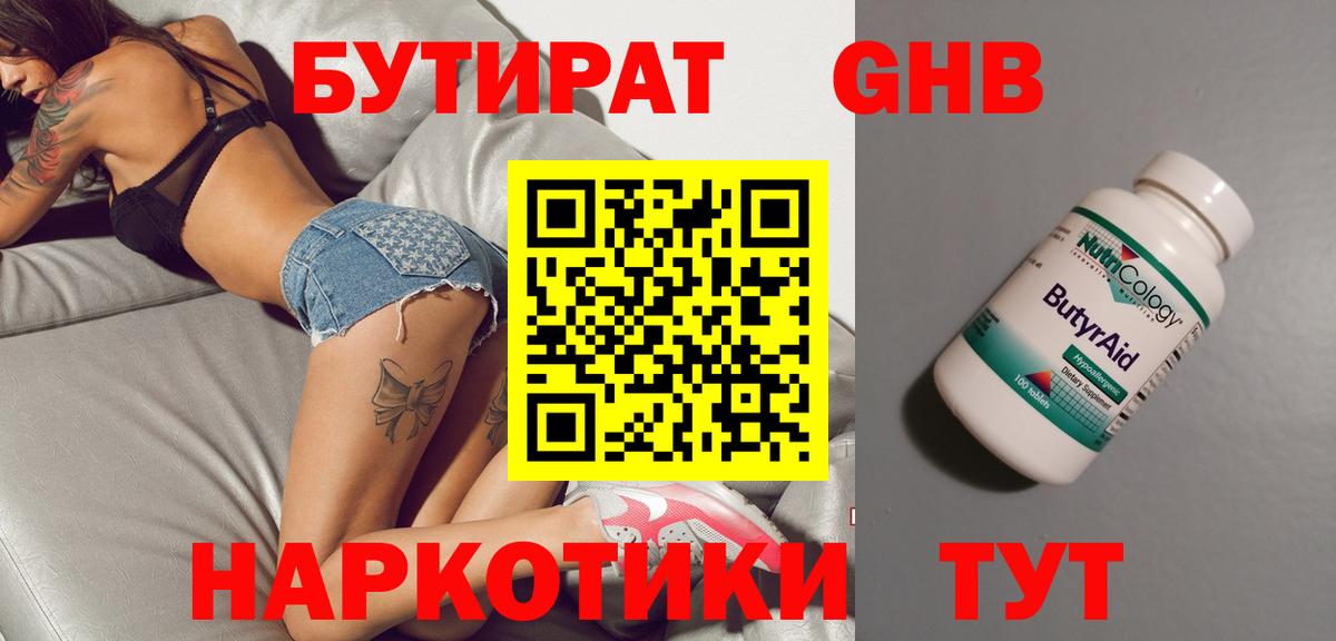 Бутират бутик  Вход с VPN  Бутират  Буйнакск 