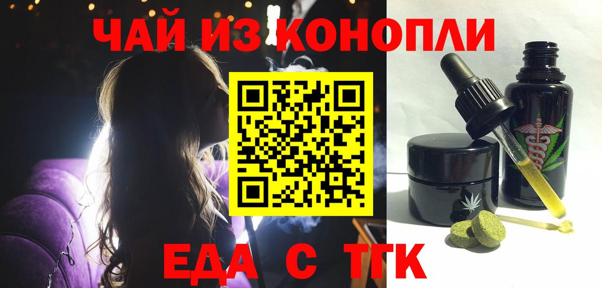 Cannafood конопля  Буйнакск 