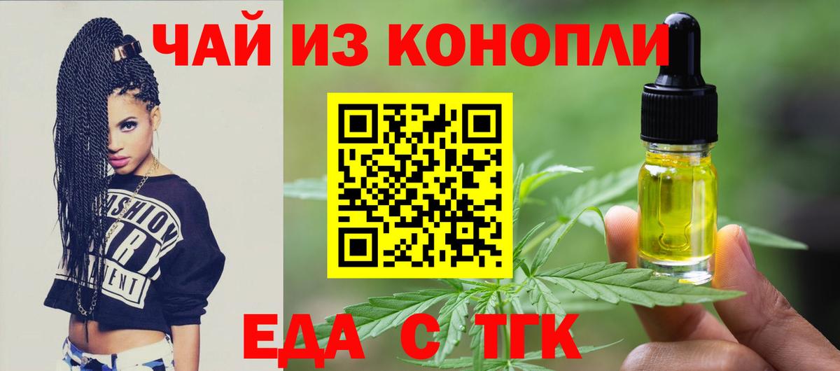 Cannafood марихуана  Вход с VPN  Буйнакск 