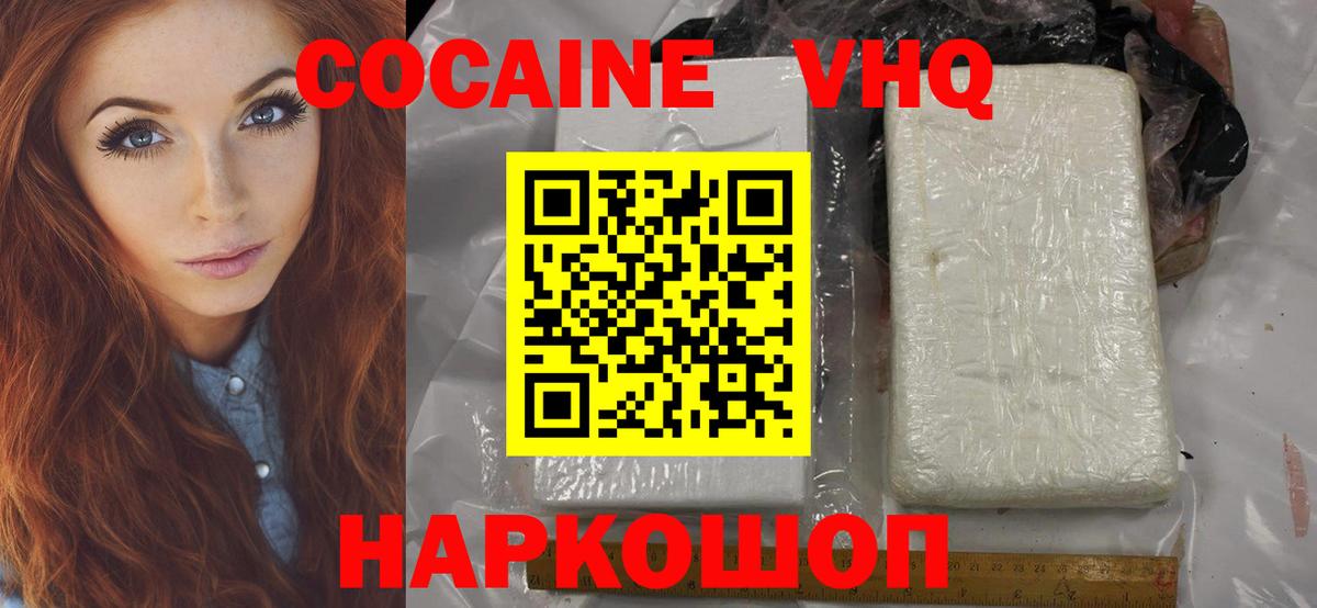 КОКАИН 97%  COCAIN FishScale  Буйнакск  Вход с VPN 