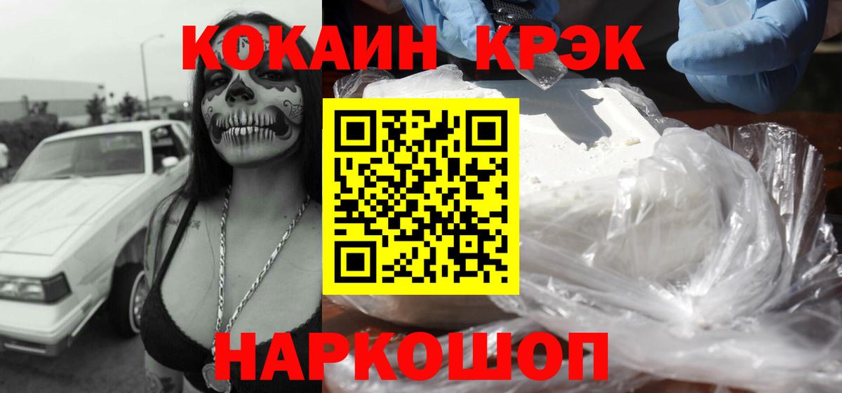 КОКАИН Колумбийский Буйнакск