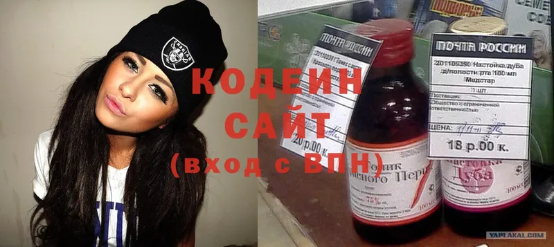 Кодеин Purple Drank  Буйнакск 