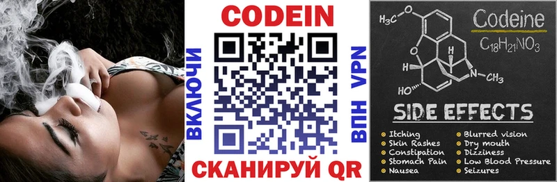 Кодеиновый сироп Lean Purple Drank kraken маркетплейс Буйнакск наркотики