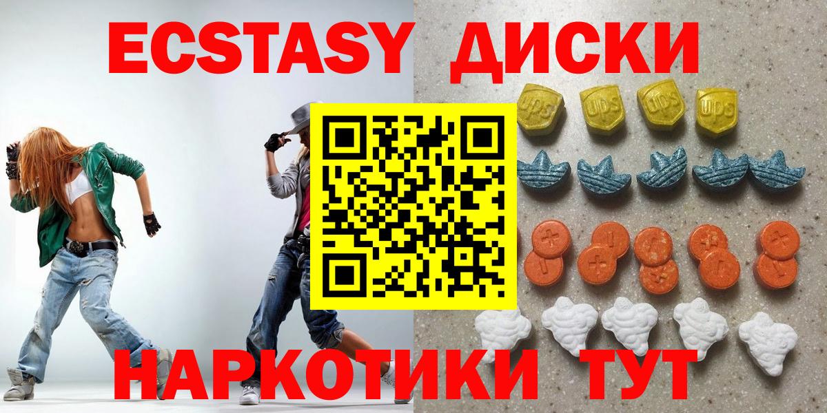 ЭКСТАЗИ таблы  Ecstasy  Буйнакск  Ecstasy VHQ 