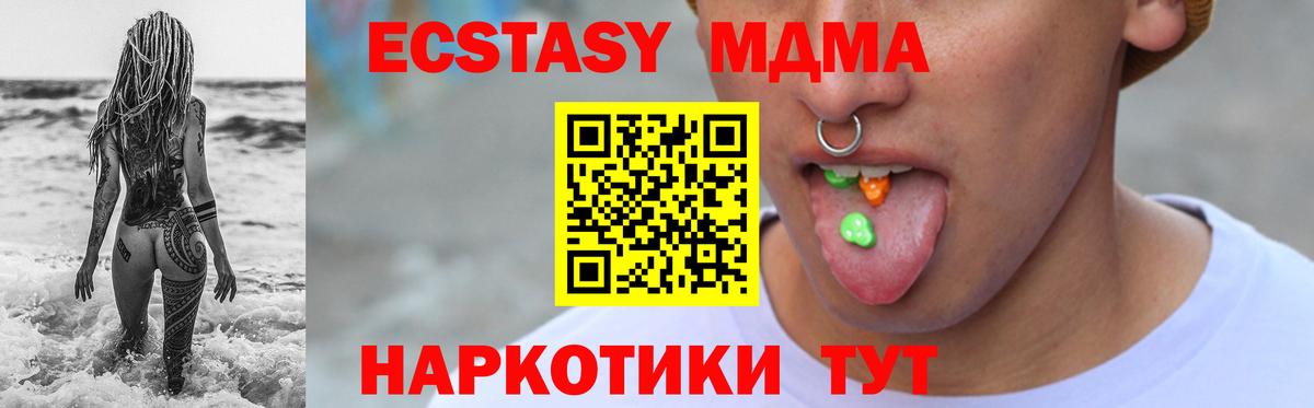 Буйнакск  где можно купить   Вход с VPN  ЭКСТАЗИ Cube 