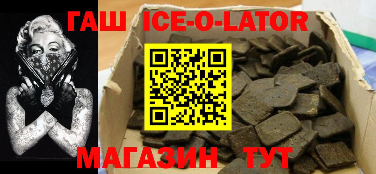 ГАШИШ индика сатива  Вход с VPN  Буйнакск  Гашиш Ice-O-Lator 