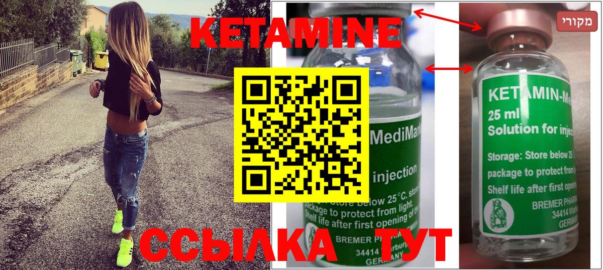 КЕТАМИН ketamine Буйнакск