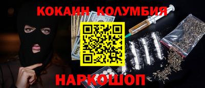 кокаин Апшеронск