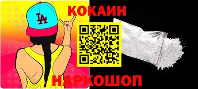 кокс Беслан