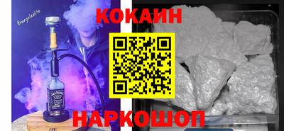 кокс Беслан