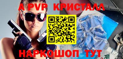 стаф Бийск