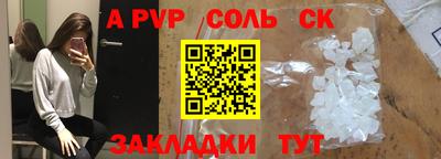 стаф Бийск