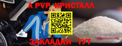 стаф Бийск