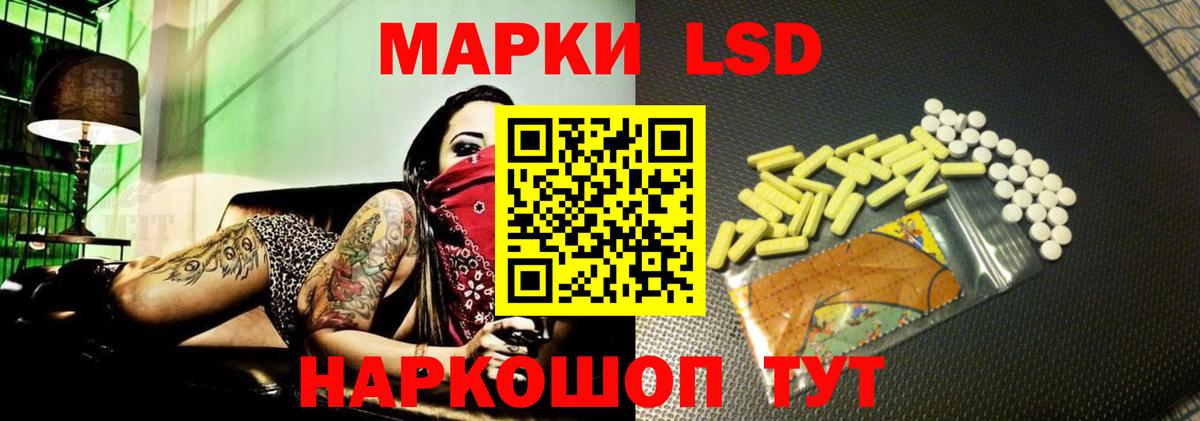 LSD-25 экстази кислота  ЛСД экстази кислота  LSD-25 экстази  Буйнакск 