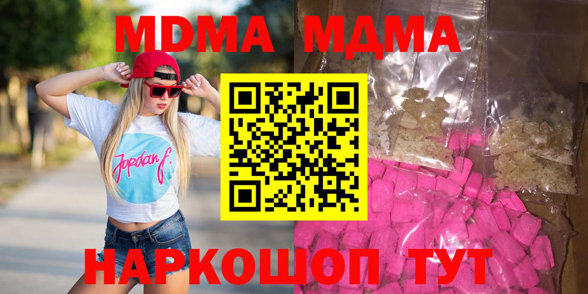 Буйнакск  МДМА Molly  Вход с VPN 