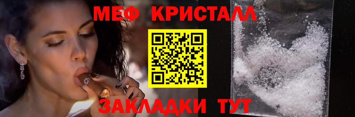 Меф кристаллы Буйнакск