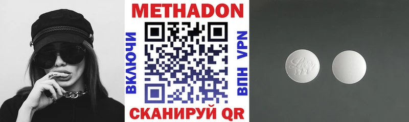 МЕТАДОН VHQ  Буйнакск 