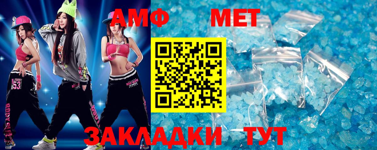 МЕТАМФЕТАМИН  Вход с VPN  Буйнакск  МЕТАМФЕТАМИН кристалл 