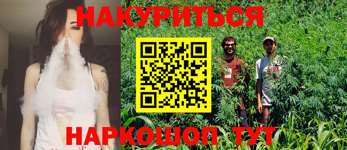 Буйнакск  МАРИХУАНА VHQ  Вход с VPN  Конопля AK-47  Каннабис тримм 